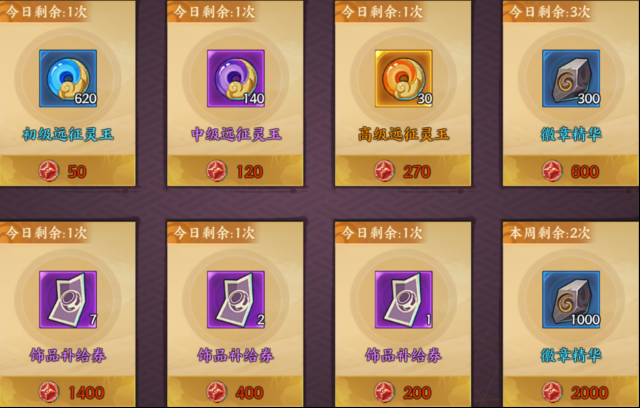 《火影忍者：忍者新世代》新赛季忍界远征怎么玩？