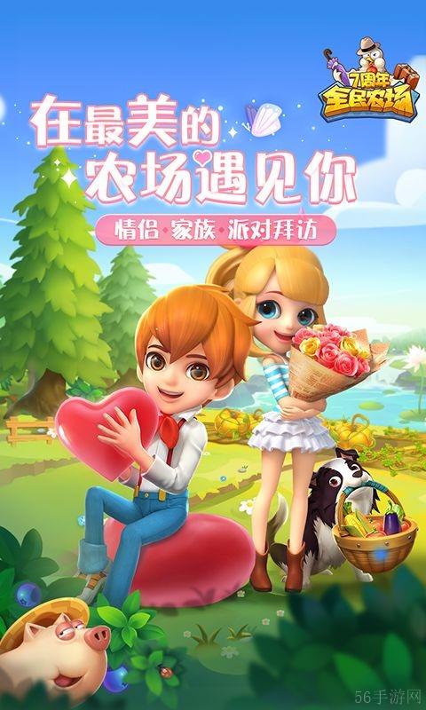 全民农场珠磅获取方法