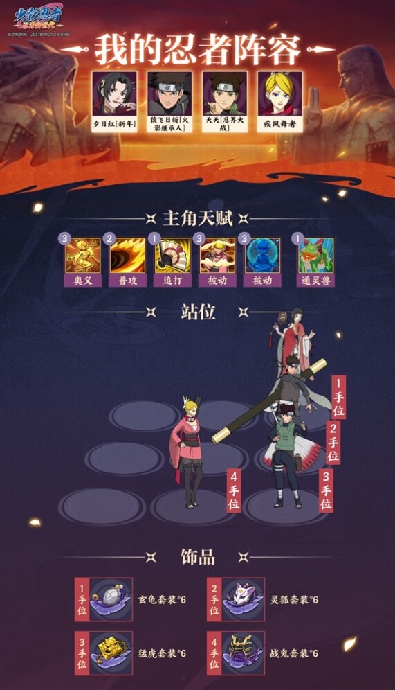 《火影忍者：忍者新世代》新赛季忍界远征怎么玩？