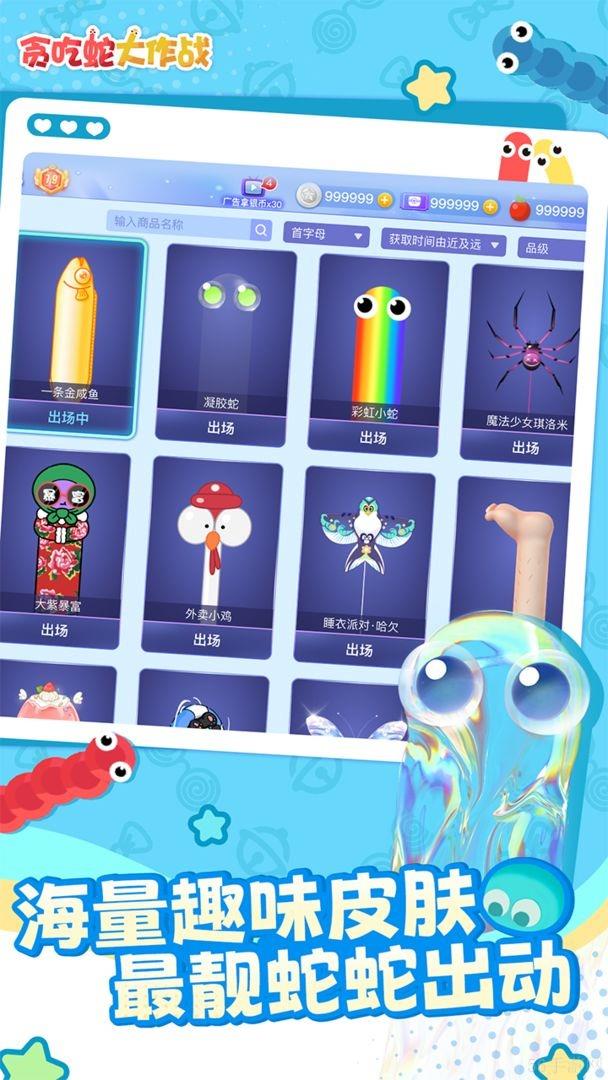 贪吃蛇大作战兑换码2024最新