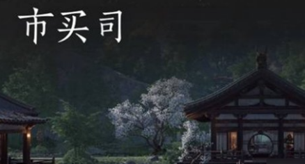 燕云十六声民俗玩法大全