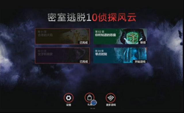密室逃脱10侦探风云攻略是什么？全章节探秘技巧大揭秘