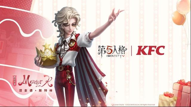 第五人格×KFC联动第三弹有啥亮点？活动内容全揭秘