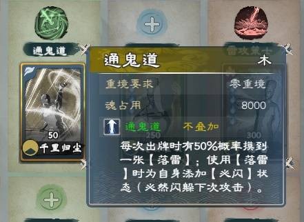 英雄立志传三国志武魂搭配推荐