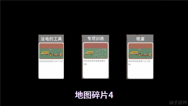 死亡日地图碎片获取方法