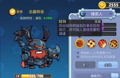 放学别跑维京人怎么玩？