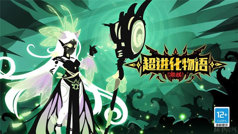 超进化物语兑换码2024最新