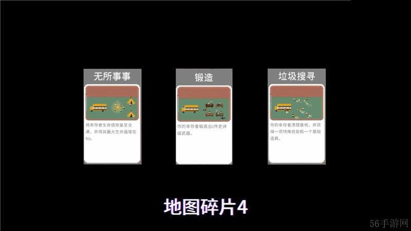 死亡日地图碎片获取方法