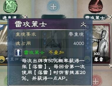 英雄立志传三国志武魂搭配推荐