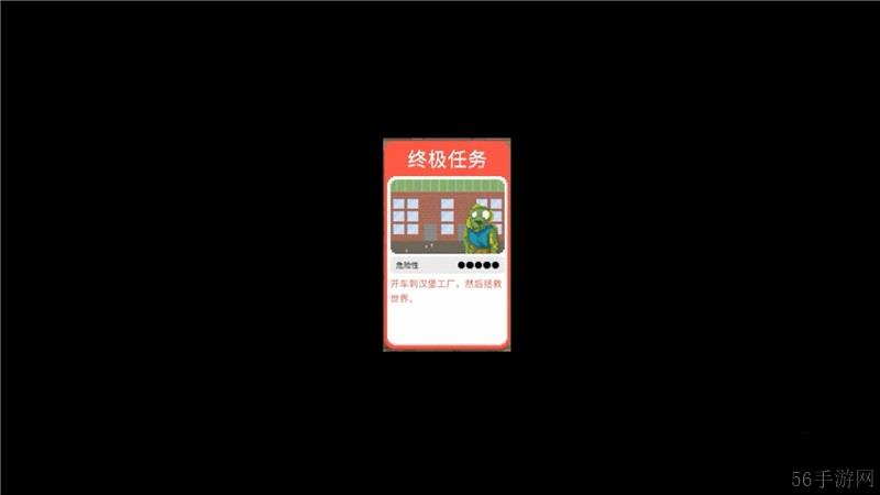 死亡日终极任务解锁方法