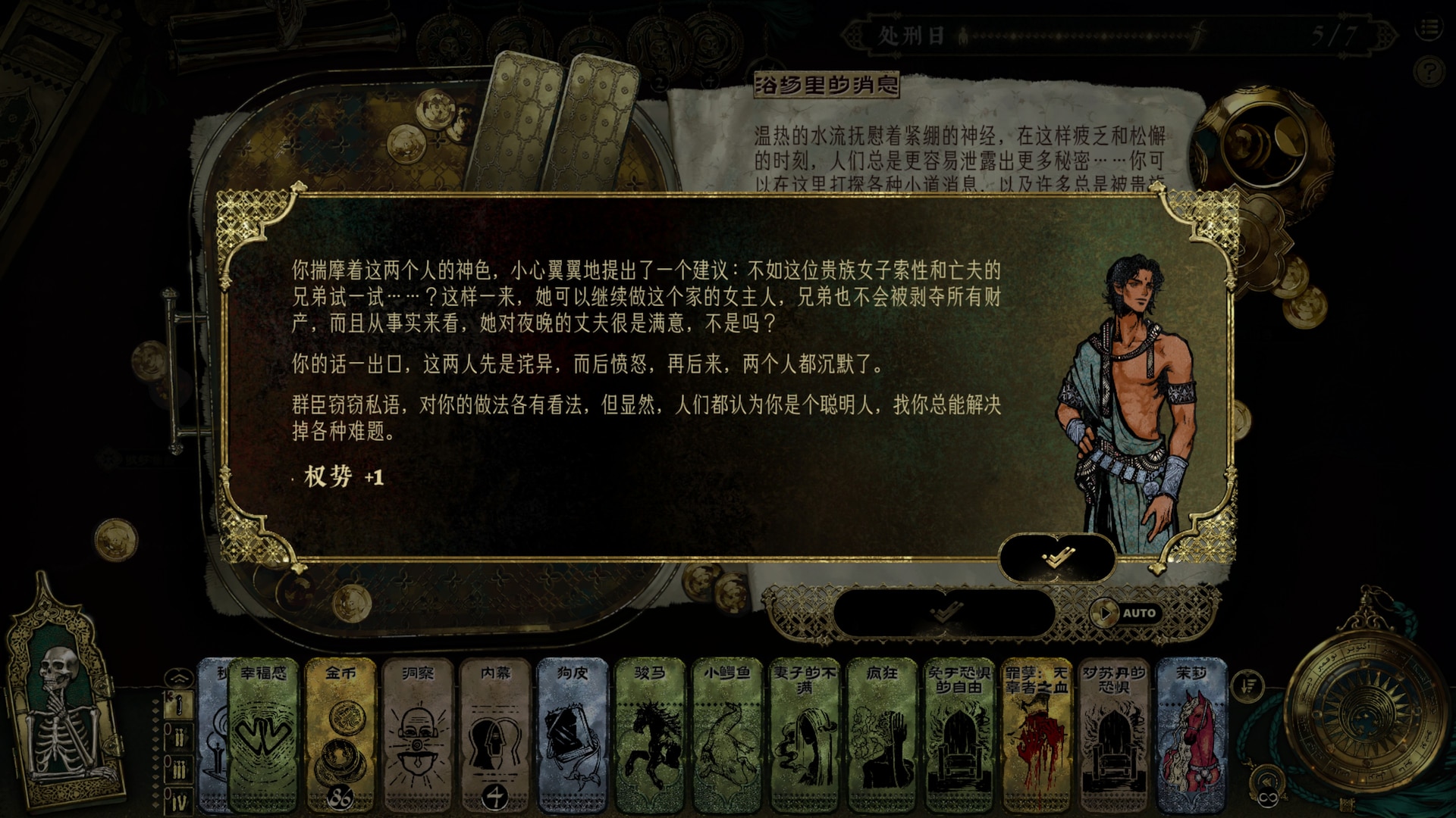 苏丹的游戏存档修改教程