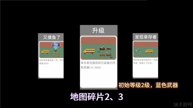 死亡日地图碎片获取方法