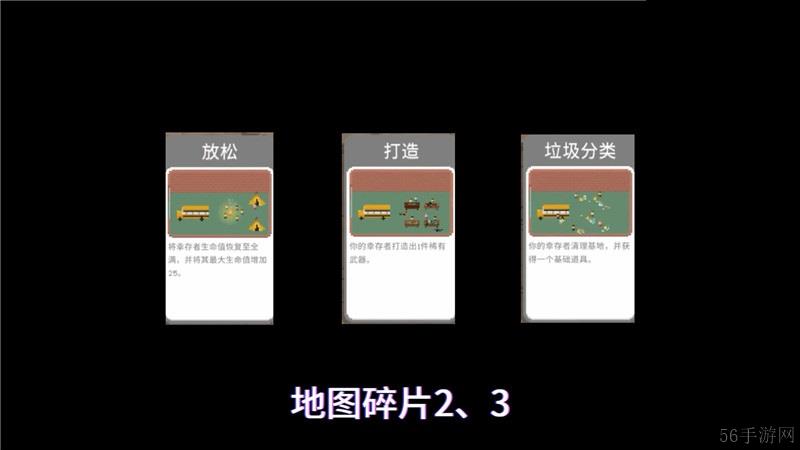 死亡日地图碎片获取方法