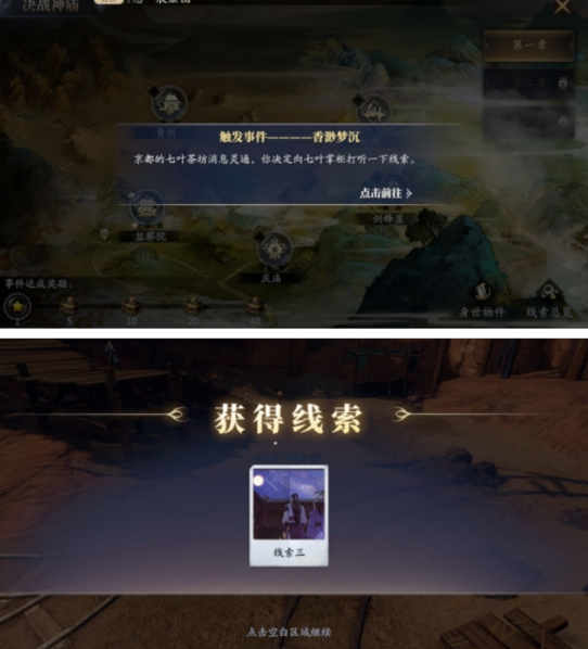 庆余年决战神庙怎么玩？具体玩法攻略大揭秘