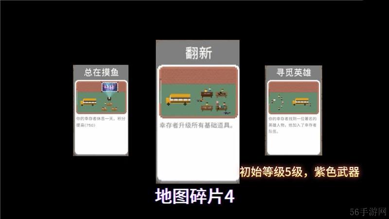 死亡日地图碎片获取方法