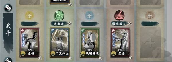 英雄立志传三国志武魂搭配推荐