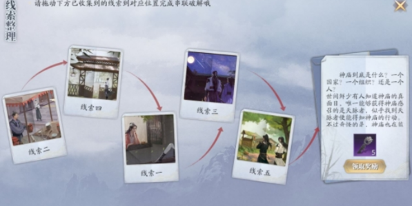 庆余年决战神庙怎么玩？具体玩法攻略大揭秘