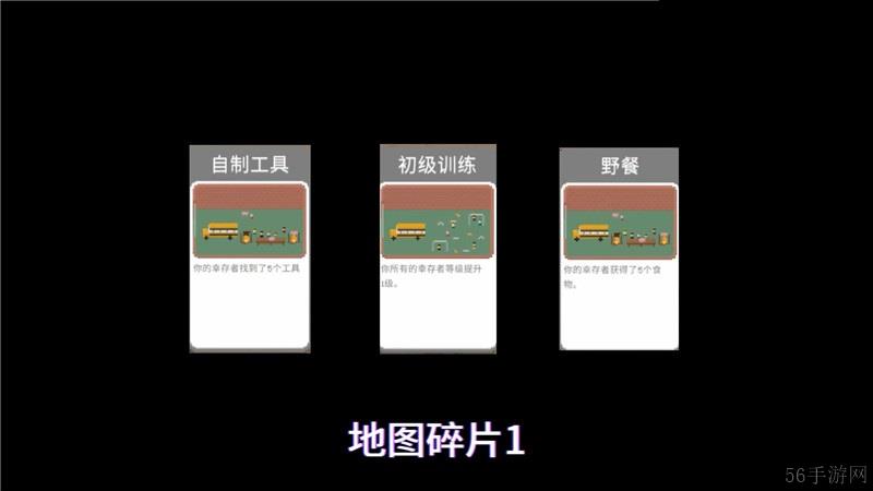 死亡日地图碎片获取方法