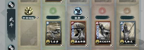 英雄立志传三国志武魂搭配推荐