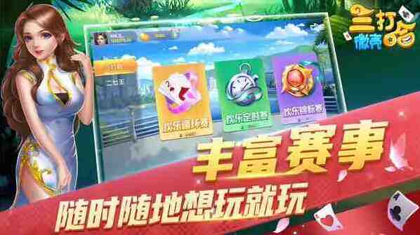 微壳三打哈新手攻略
