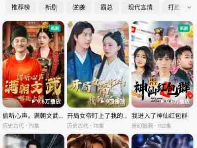红果显示活动繁忙怎么解决