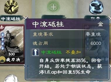 英雄立志传三国志武魂搭配推荐
