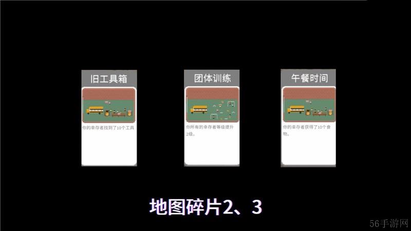 死亡日地图碎片获取方法