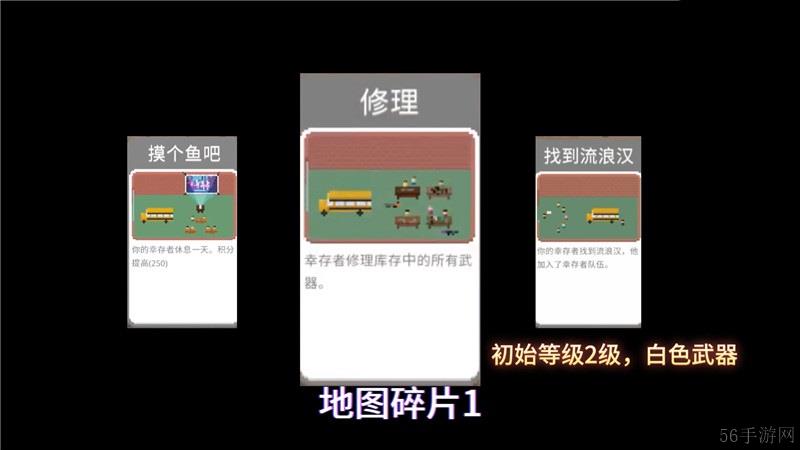 死亡日地图碎片获取方法