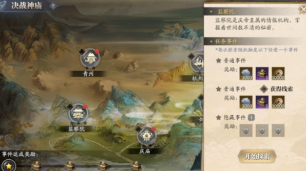 庆余年决战神庙怎么玩？具体玩法攻略大揭秘