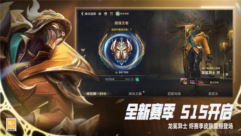 英雄联盟5.3版本更新内容一览