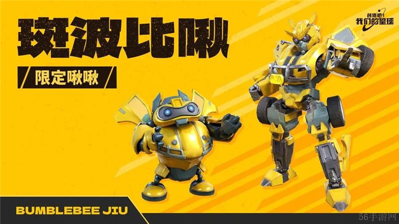 创造吧我们的星球全新寻宝活动 送限定啾啾登陆舱皮肤