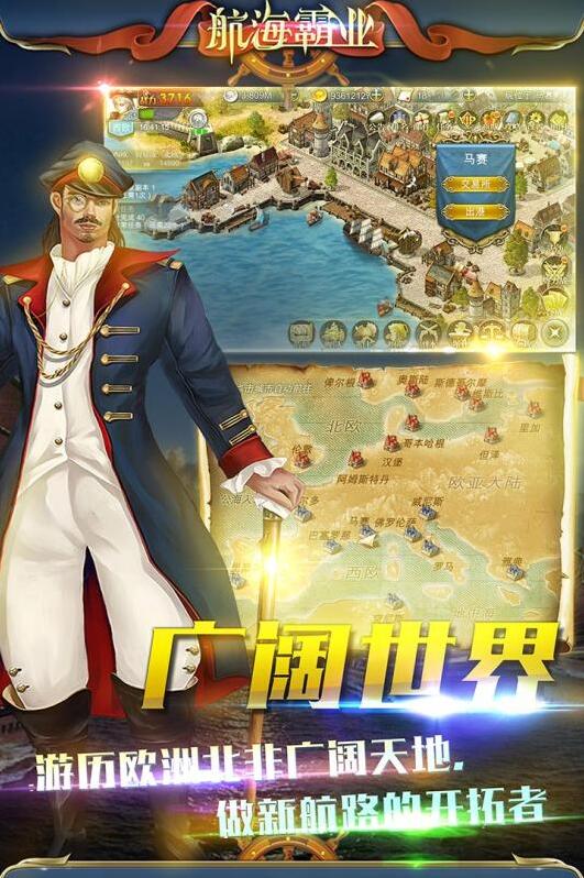 航海霸业船长技能怎么搭配？不同时期搭配攻略来了