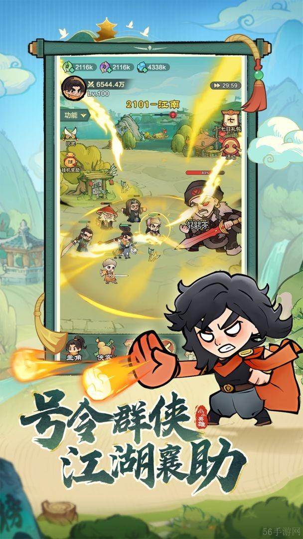 小小英雄兑换码2024最新