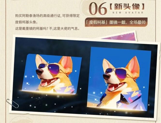 欢乐钓鱼大师10月18日更新内容一览