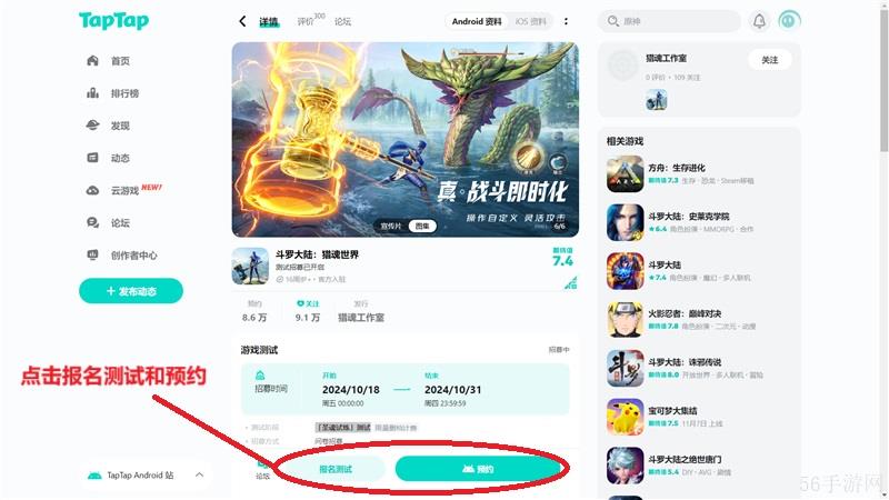 斗罗大陆猎魂世界「圣魂试炼」测试10月18日开启
