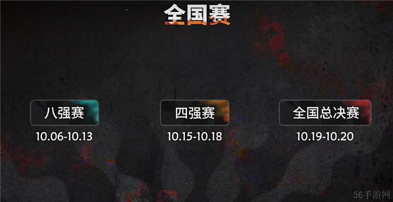 ‌明日方舟通天高校联赛赛事介绍
