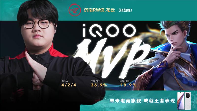 2024KPL年度总决赛10月20日赛事 济南RW侠对决上海EDG.M以3比0取胜