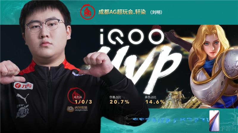2024KPL年度总决赛10月20日赛事 成都AG超玩会对决长沙TES.A以3比1取胜