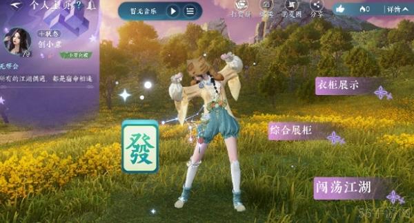 逆水寒手游创意工坊段位商店奖励有哪些