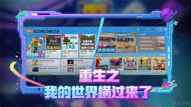 我的世界横屏版视角切换设置方法