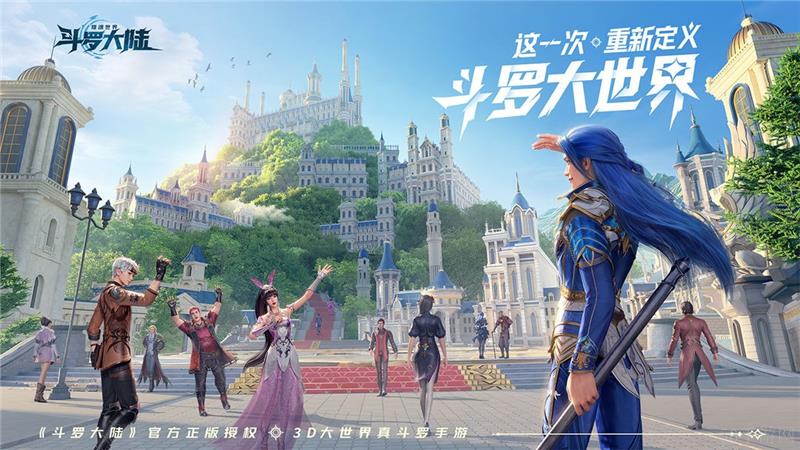 斗罗大陆猎魂世界「圣魂试炼」测试10月18日开启