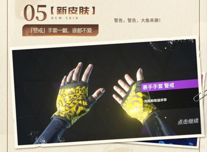 欢乐钓鱼大师10月18日更新内容一览