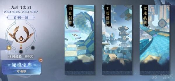 逆水寒手游创意工坊再升级 支持自主染色等多种玩法