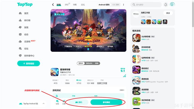 星海幸存者限量不删档计费测试正式开启