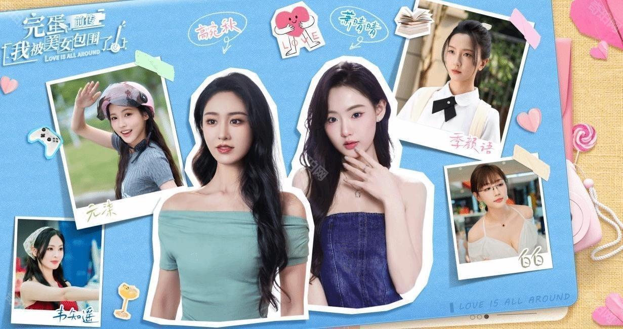 完蛋我被美女包围了前传联动和平精英