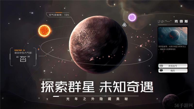 亿万光年什么时候正式上线