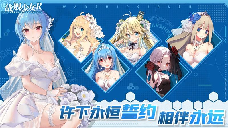 战舰少女R兑换码2024最新