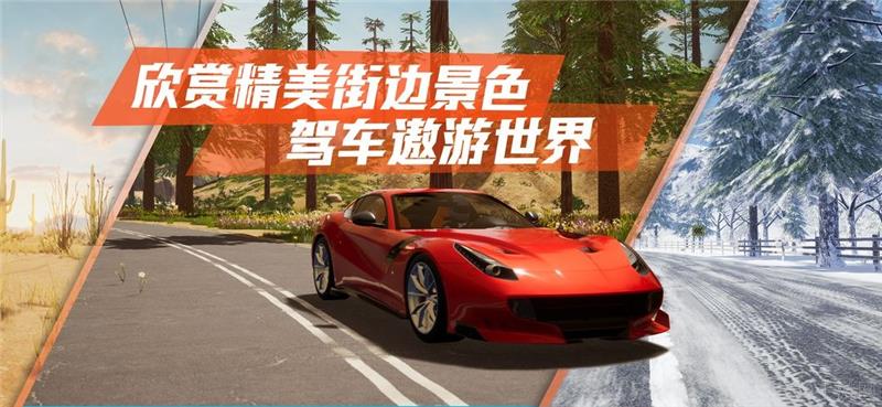 真实公路汽车2兑换码2024最新