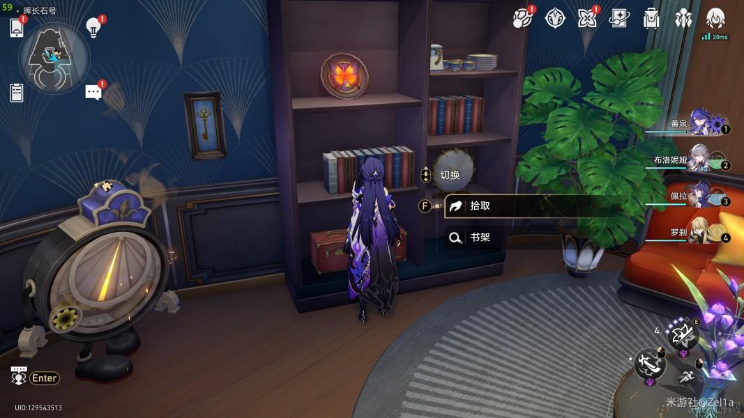 崩坏星穹铁道2.3书籍收集方法详解