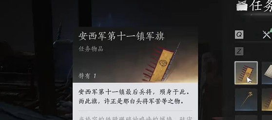 燕云十六声白头城镇军旗地图位置